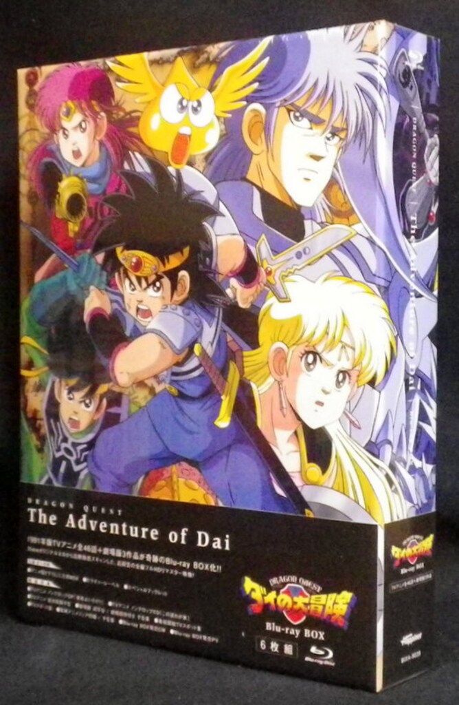 アニメBlu-ray 【通常】 ドラゴンクエスト ダイの大冒険(1991