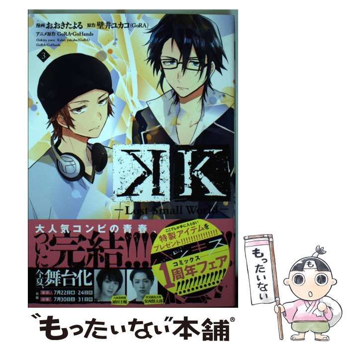Amazon.co.jp: 星新一〈下〉―一〇〇一話をつくった人 (新潮文庫) : 最