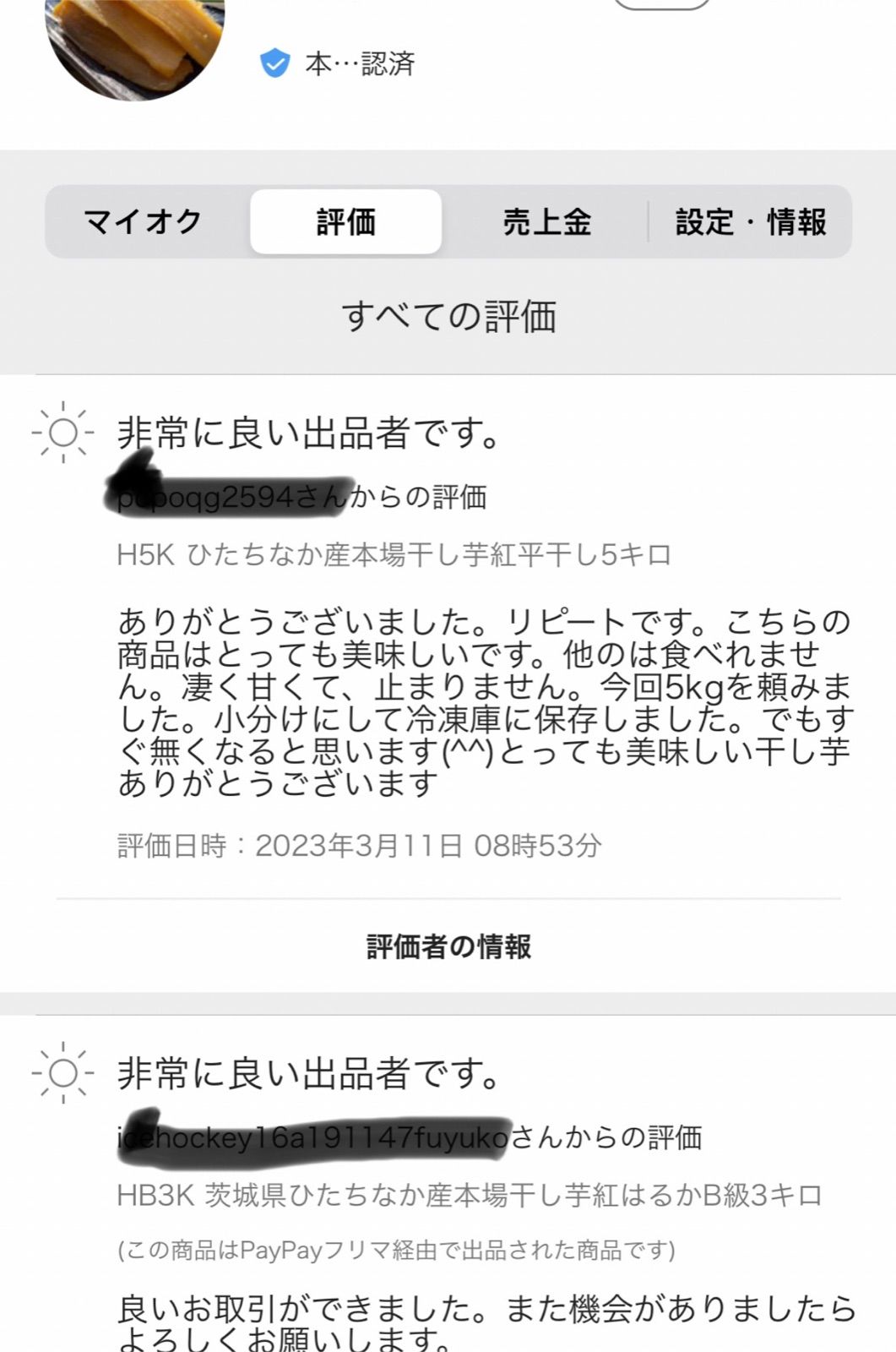 甘い