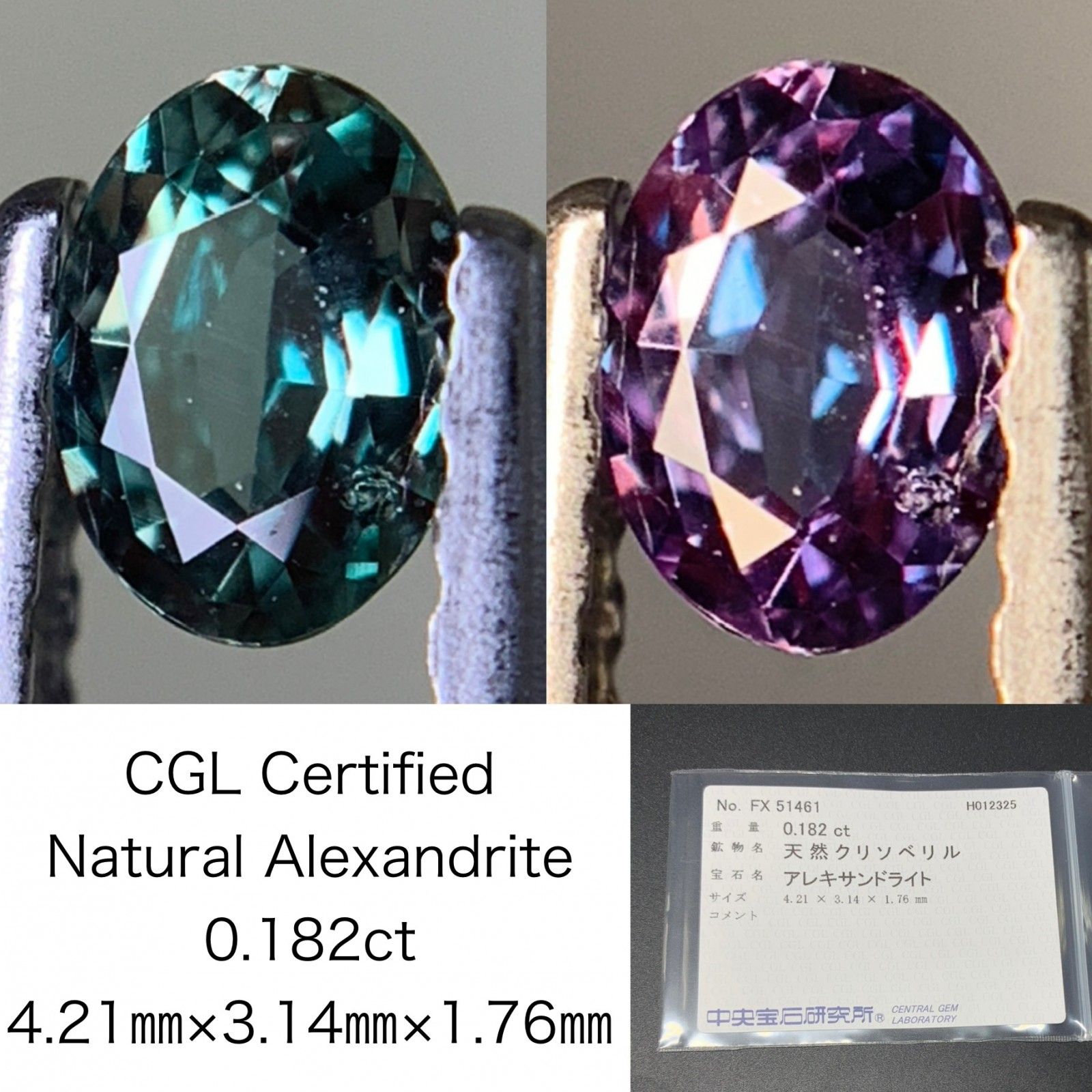 アレキサンドライト 0.182ct  中央宝石ソーティング付き  4.21×3.14×1.76  ルース（ 裸石 ） 3815Y