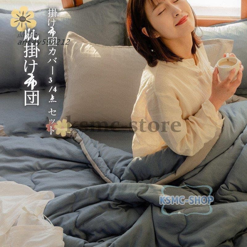 布団 カバーセット 枕カバー フラットシーツ おしゃれ 3点 洋式 寝具 洗える 快眠 シーツ 柔らかい 軽い シングル 和式 4点セット 肌触りいい 二人 ant4y597212