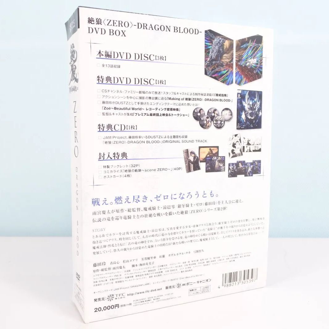 絶狼(ZERO)-DRAGON BLOOD- DVD BOX 絶狼(ZERO)-DRAGON BLOOD- DVD BOX（Blu-rayTV 絶狼<ZERO