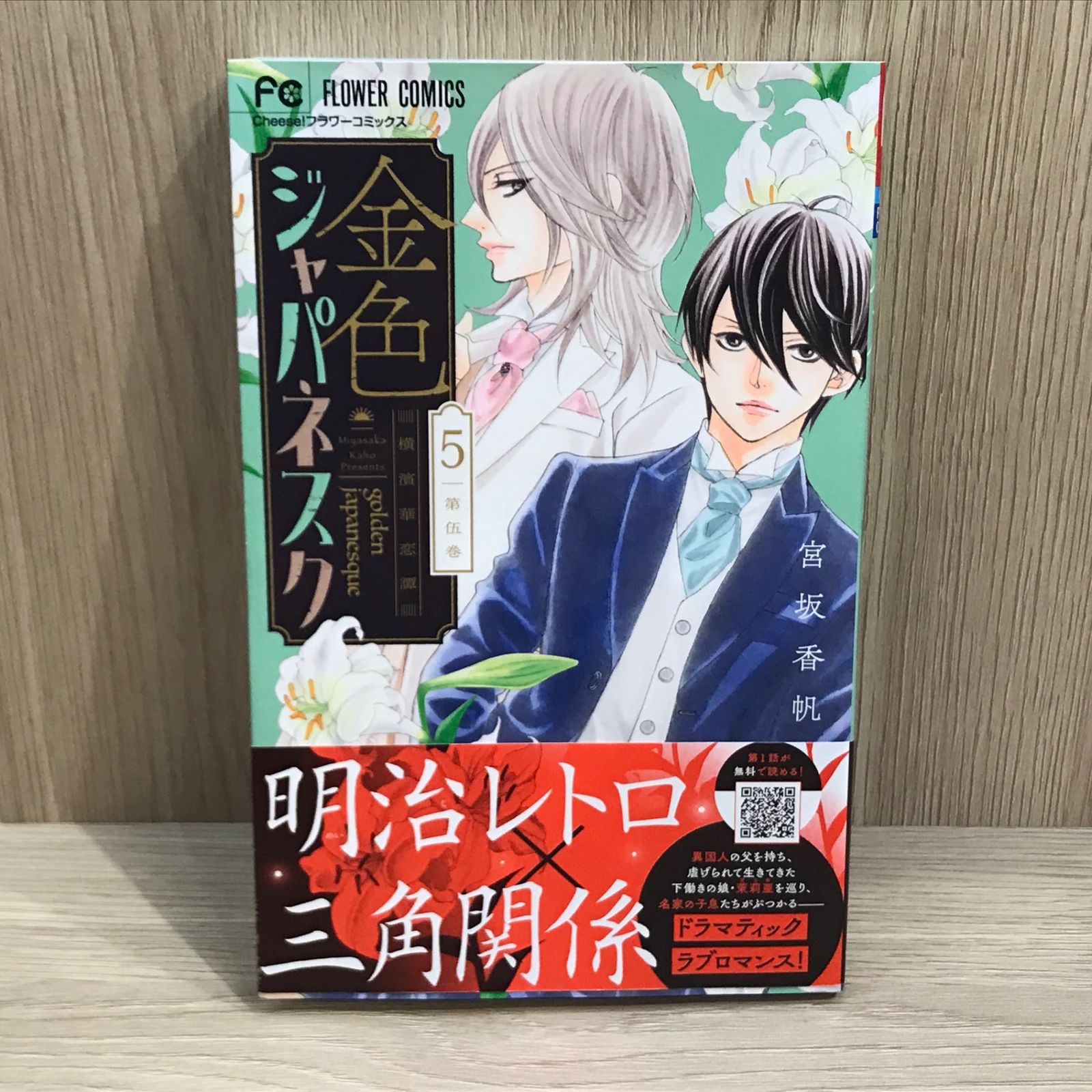凍牌全巻　コールドガール除く　初版多い　47冊 Amazon.co.jp: 凍牌 コールドガール 7 (ヤングチャンピオン
