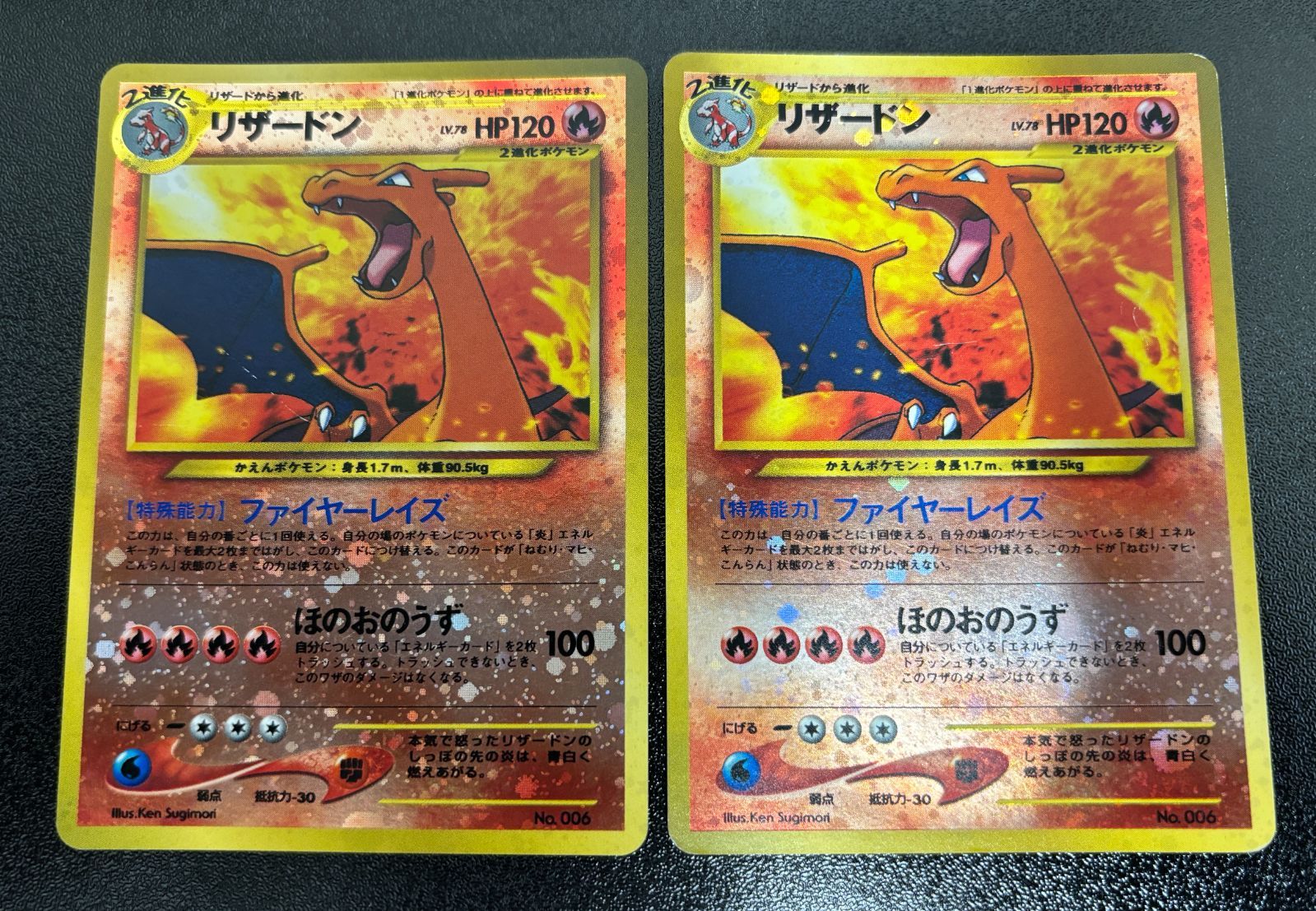 旧裏 ポケモンカードゲーム No.006 リザードン 2枚セット プレミアム