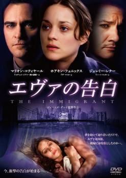 (未使用･未開封品)　エヴァの告白 [DVD] f4u0baa 未使用・未開封品) エヴァの告白 [DVD] f4u0baa その他