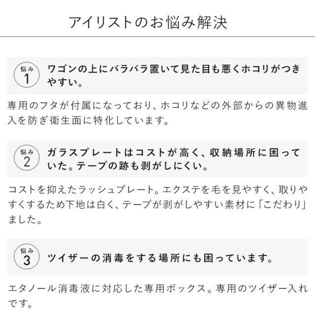 セット