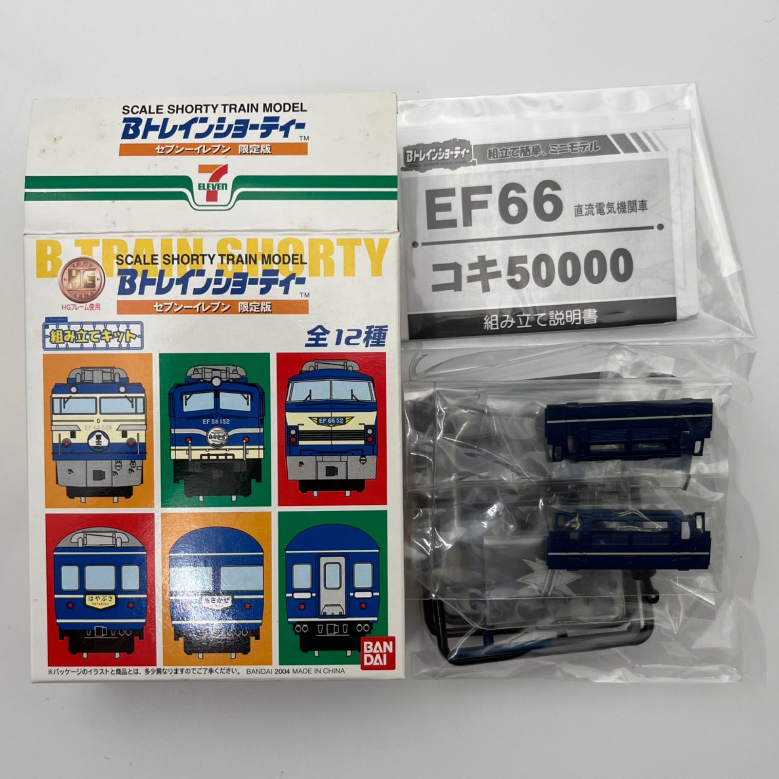 セブンイレブン