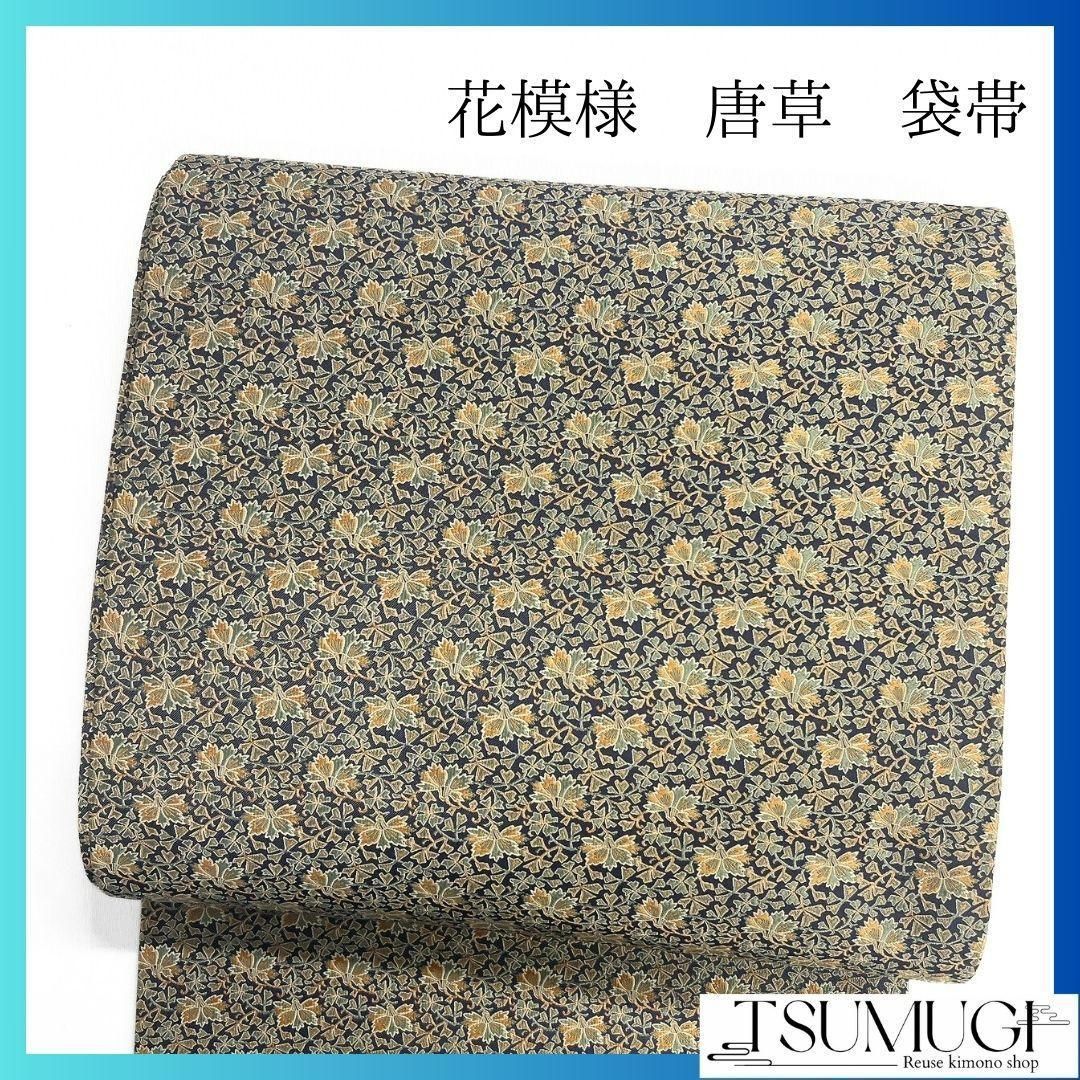 未着用 花模様 唐草 ネイビーカラー 袋帯 着物 023a p - メルカリ