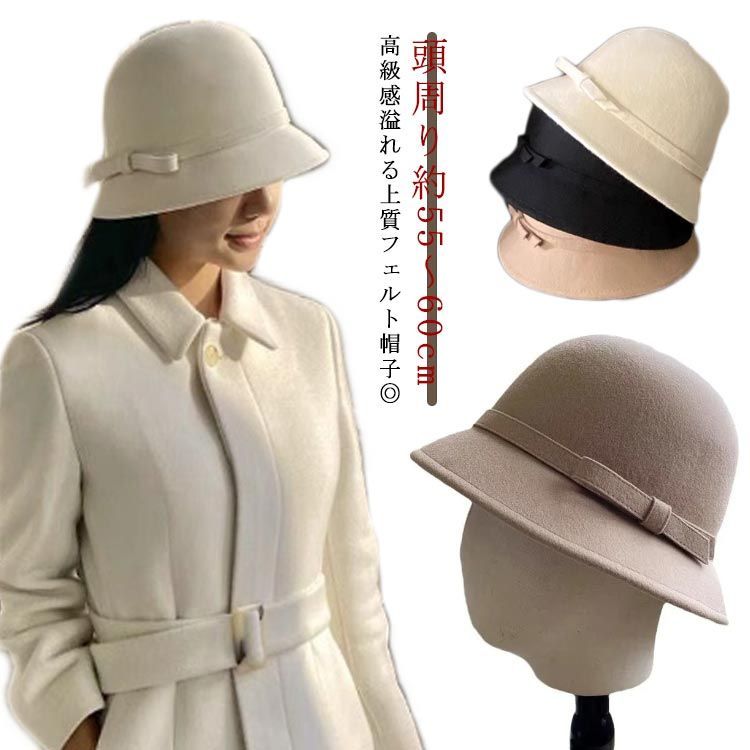 フェルト帽子 レディース 春 秋 ボーラーハット リボン キャップ