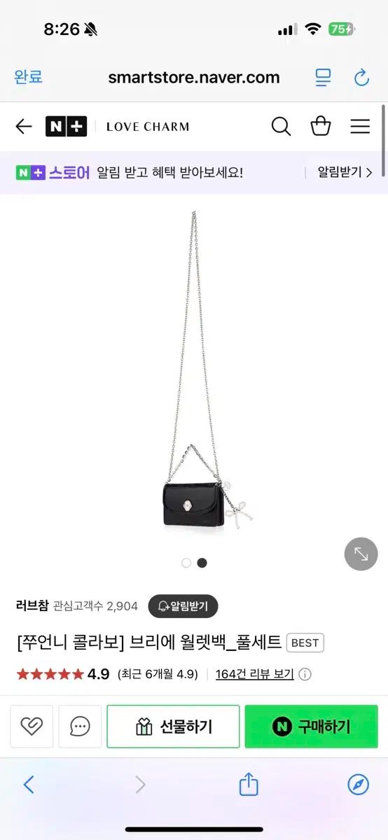 ウォレットバッグ