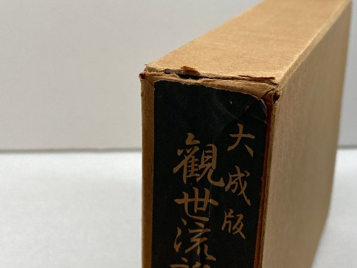 大成版 観世流謡曲百番集 檜書店 函付き CD百番集69 楊貴妃