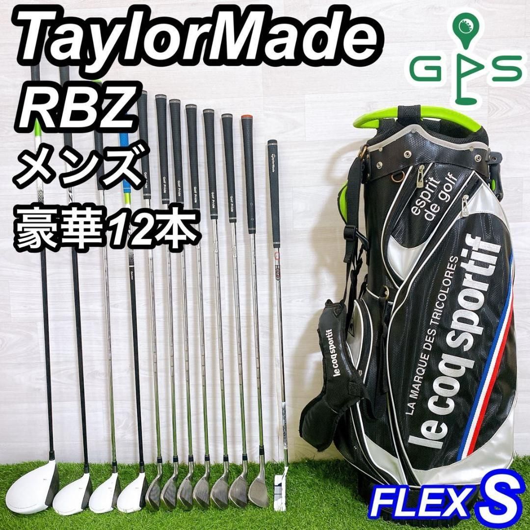 TaylorMade テーラーメイド RBZ メンズゴルフセット ぶっ飛び