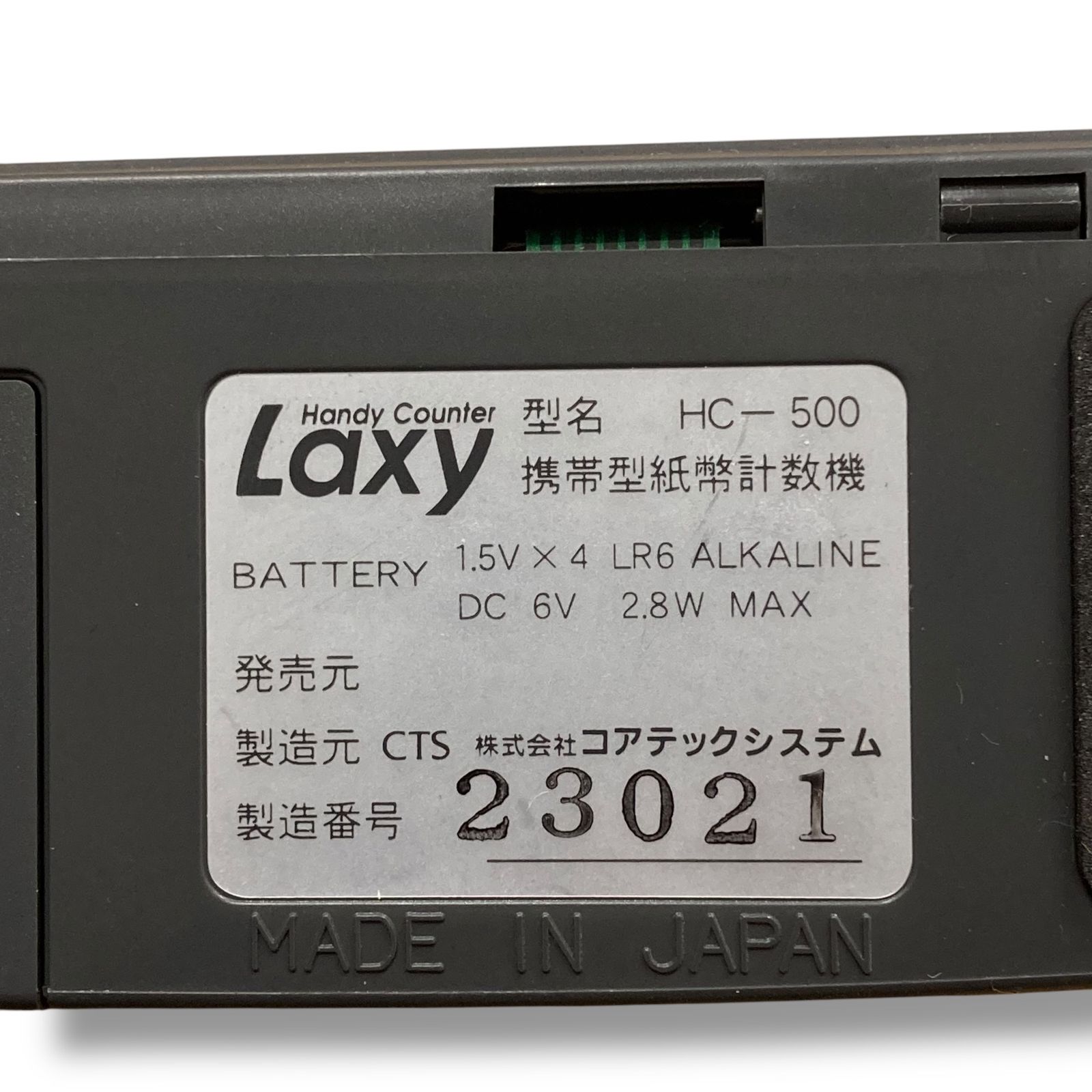 LAXY ラクシー