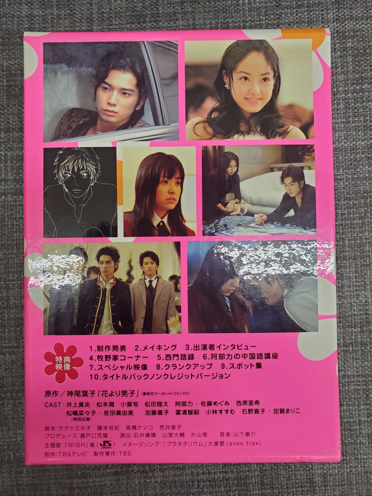 ♦︎ 花より男子 DVD-BOX REDV-00381 Amazon.co.jp: 花より男子DVD-BOX : 井上真央, 松本潤, 小栗旬