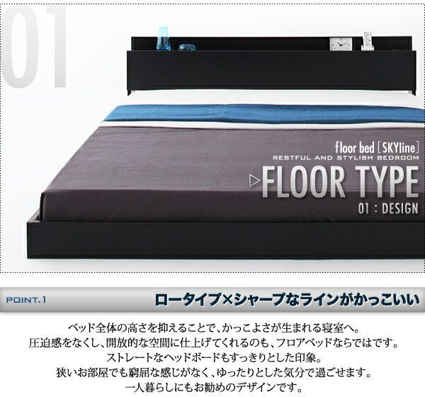 フロアベッド ダブル【Skyline】【スタンダードボンネルコイル