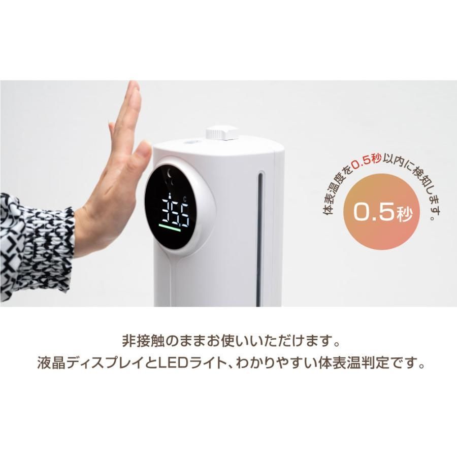 体表温検知器