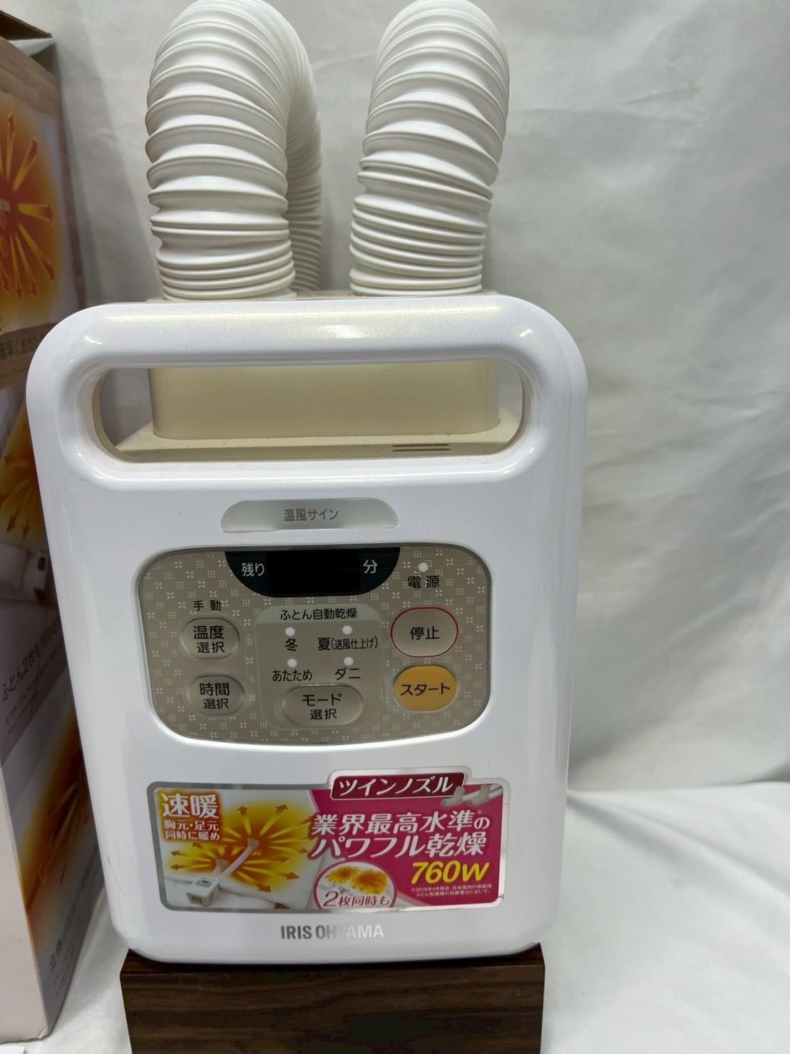 アイリスオーヤマ ふとん乾燥機 カラリエ ツインノズル KFK-W 1 くつ乾燥 アロマケース付 IRIS OHYAMA