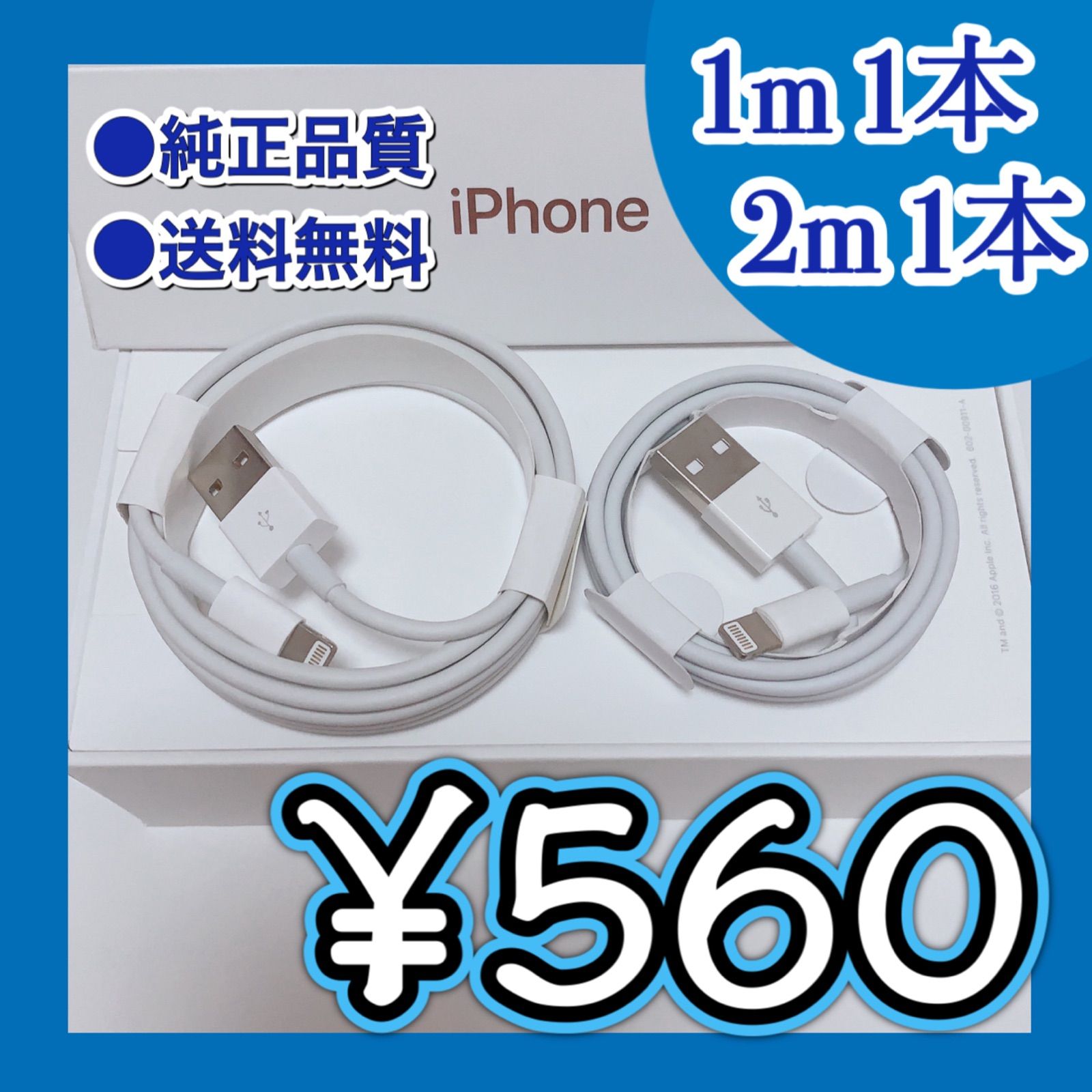 超美品再入荷品質至上! 純正品質 ライトニングケーブル 1本 1m iPhone 充電 ケーブル