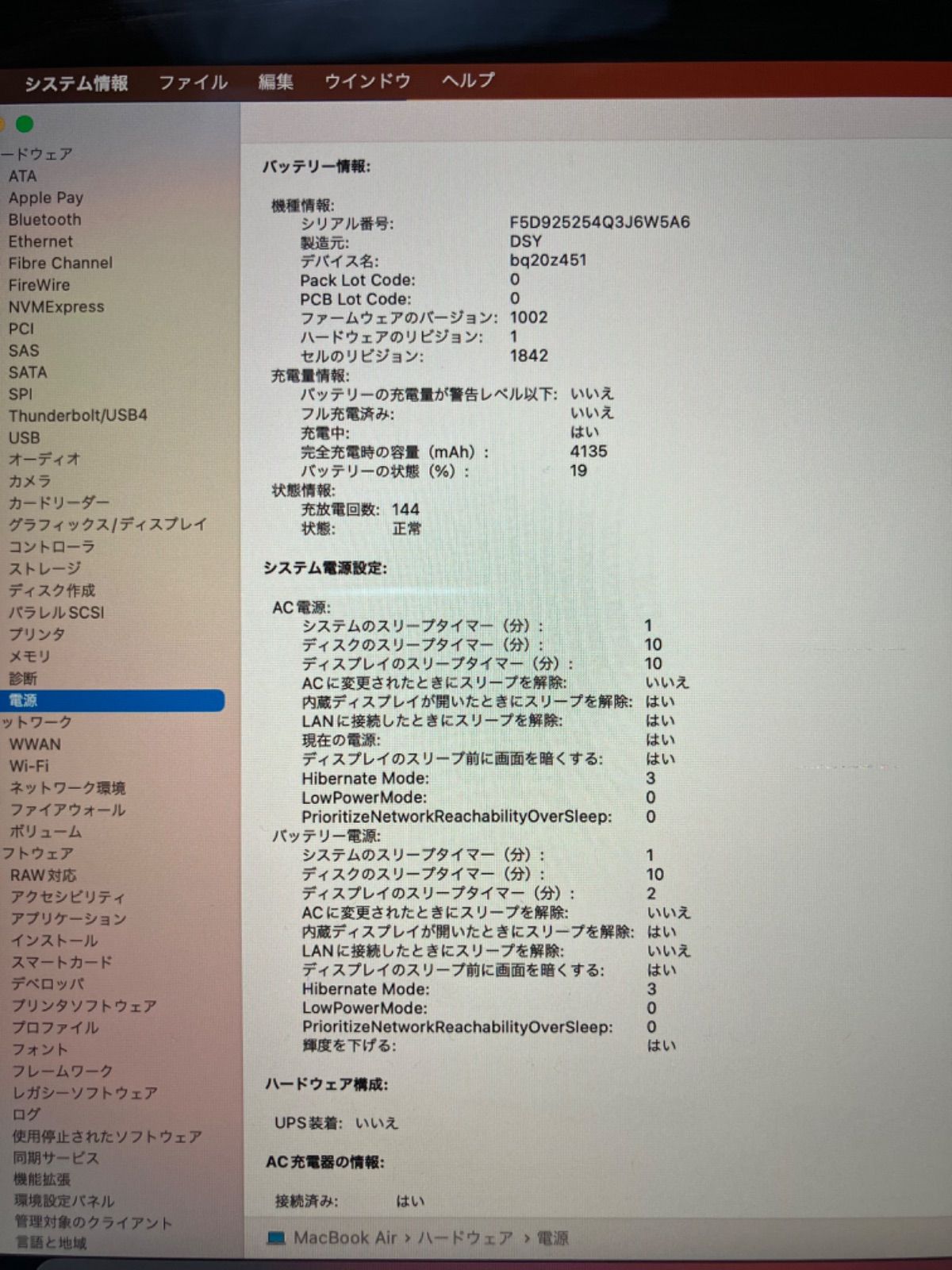 ノ*】様 MacBookAir2019 メモリ8GB ストレージ128GB MacBookAir2019 メモリ8GB ストレージ128GB - メルカリ