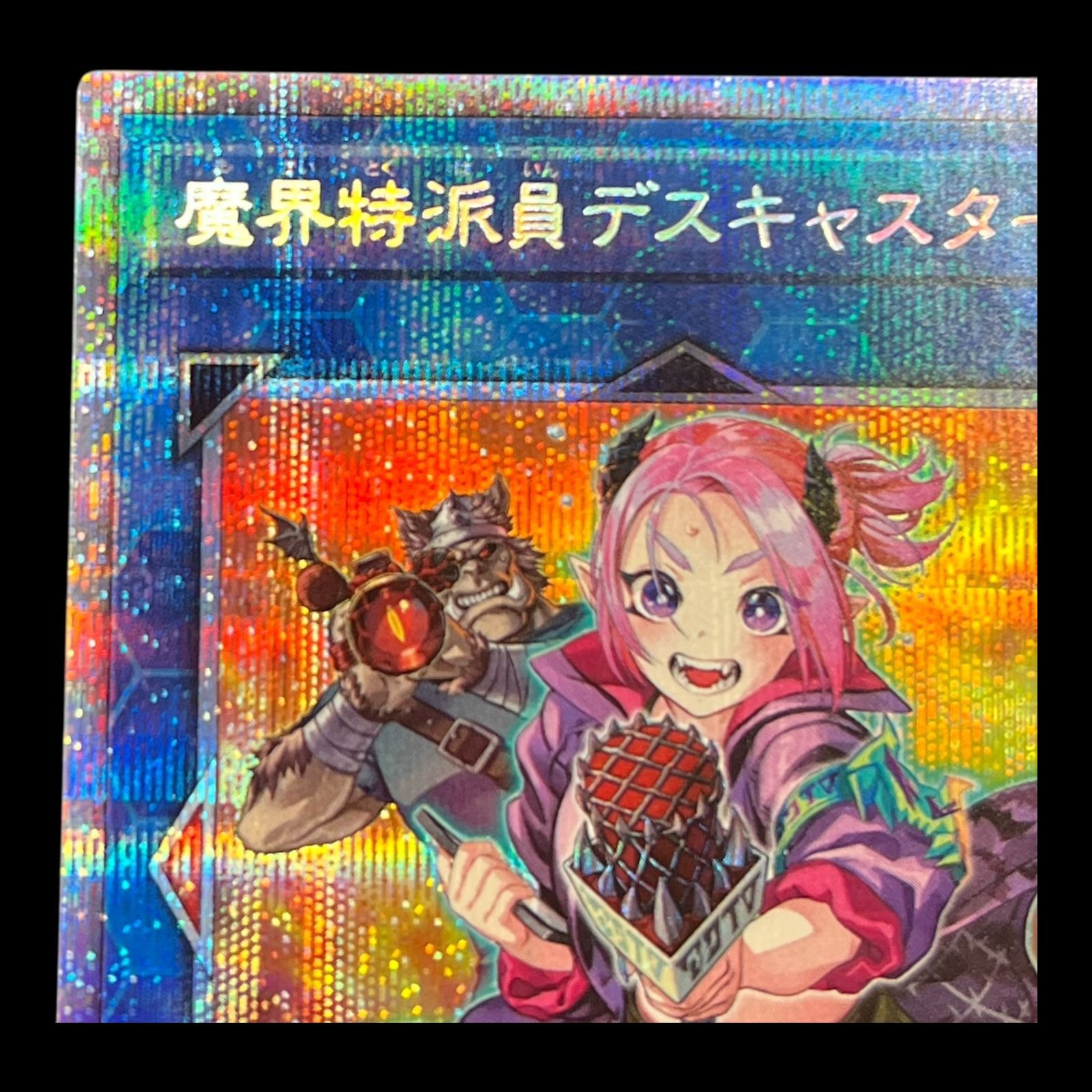 遊戯王　魔界特派員デスキャスター　プリシク Amazon.co.jp: 遊戯王 DABL-JP051 魔界特派員デスキャスター