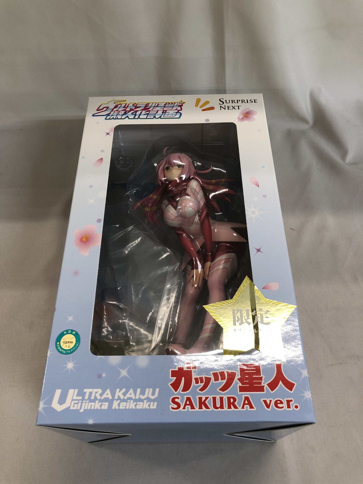 ウルトラ怪獣擬人化計画 ガッツ星人 SAKURAver.