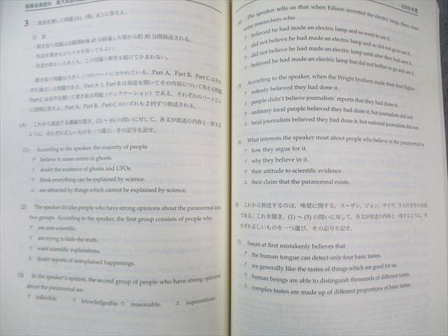 鉄緑会 東大英語問題集 問題篇/解答・解説篇 状態良品 2024 計2冊 050M0D 鉄緑会 東大英語問題集 問題篇/解答・解説篇 状態良品 2024 計2