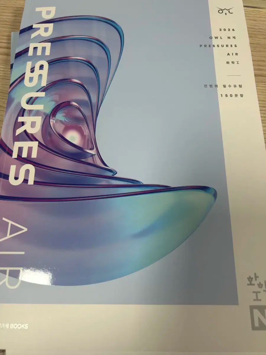 2026 owl pressures エア プロ プレシャス エア プロ