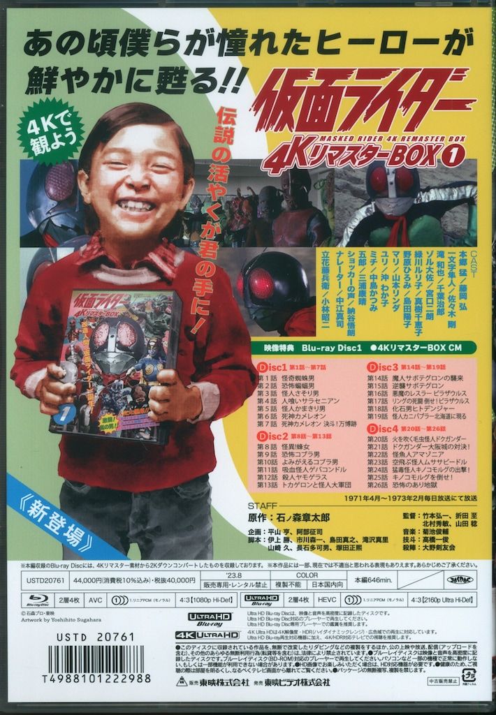 4KリマスターBOX