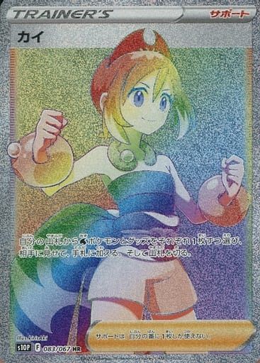 カイ HR [スペースジャグラー] S10P 083/067 ポケモンカード