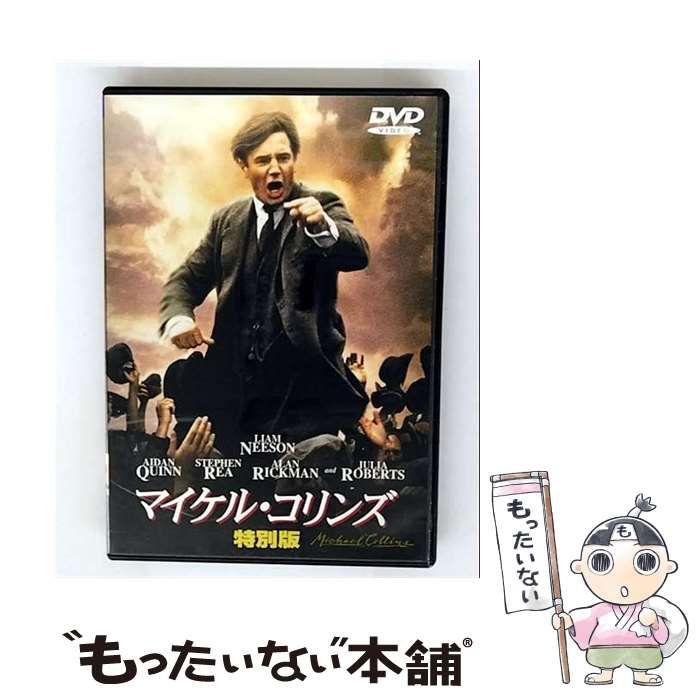 マイケル･コリンズ 特別版 DVD | ワーナー ホーム ビデオ