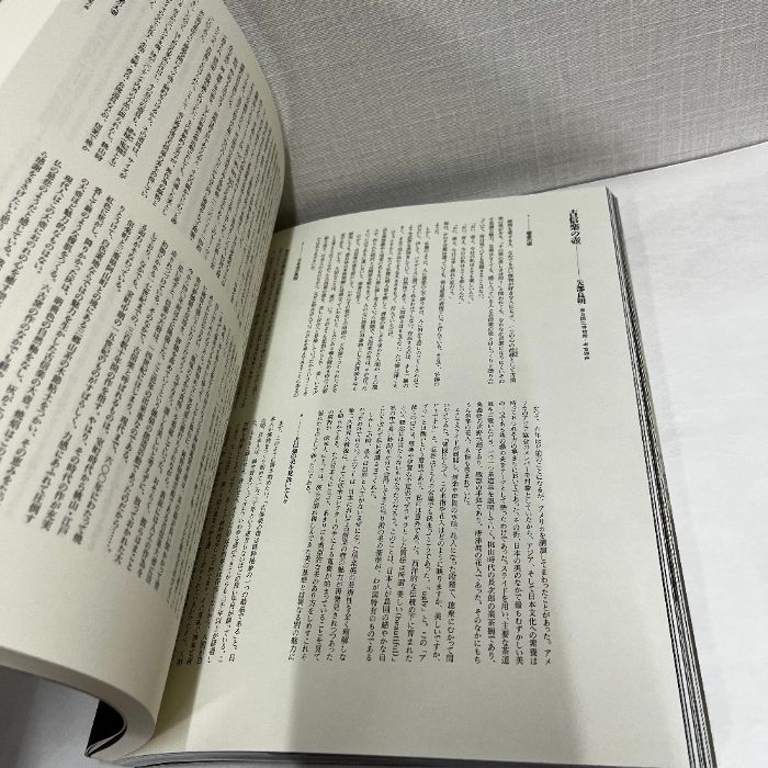 信楽 壺中の天 図録 MIHO MUSEUM 1999年 古信楽 図録 【公式通販】