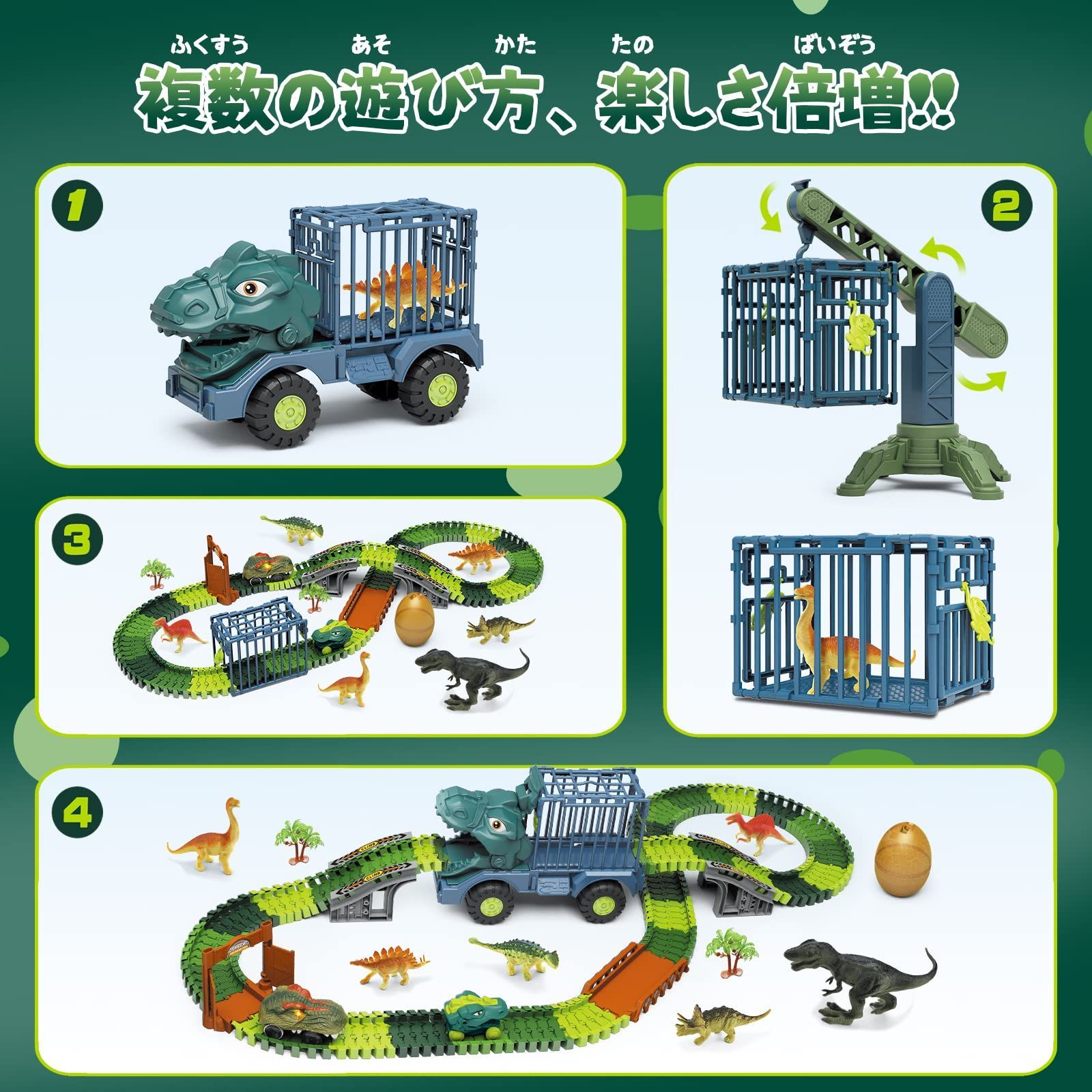 Cute Stone 恐竜 おもちゃ レール 鉄道玩具 知育玩具 玩具安全基準合格