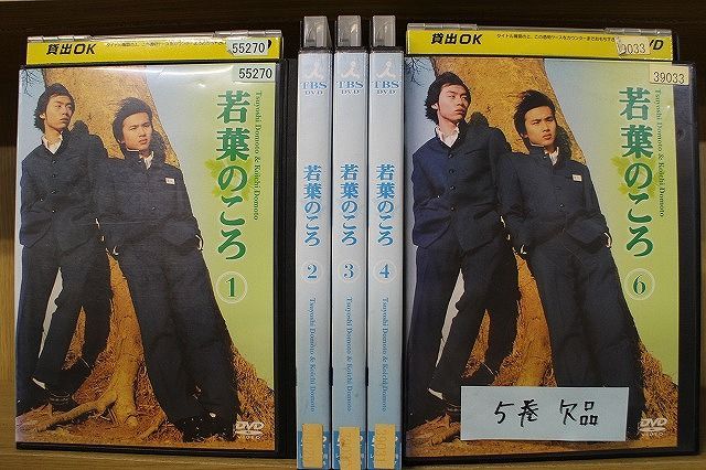 若葉のころ 全巻セット / 堂本剛 堂本光一 ケースなし ★レンタル落ちDVD 若葉のころ 全巻セット / 堂本剛 堂本光一 ケースなし