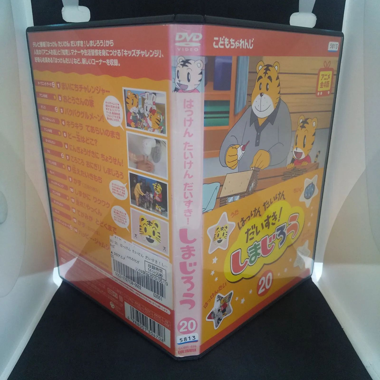 全巻セット【中古】DVD▼はっけん たいけん だいすき!しまじろう(24枚セット) レンタル落ち はっけん たいけん だいすき！しまじろう20 レンタル専用 中古