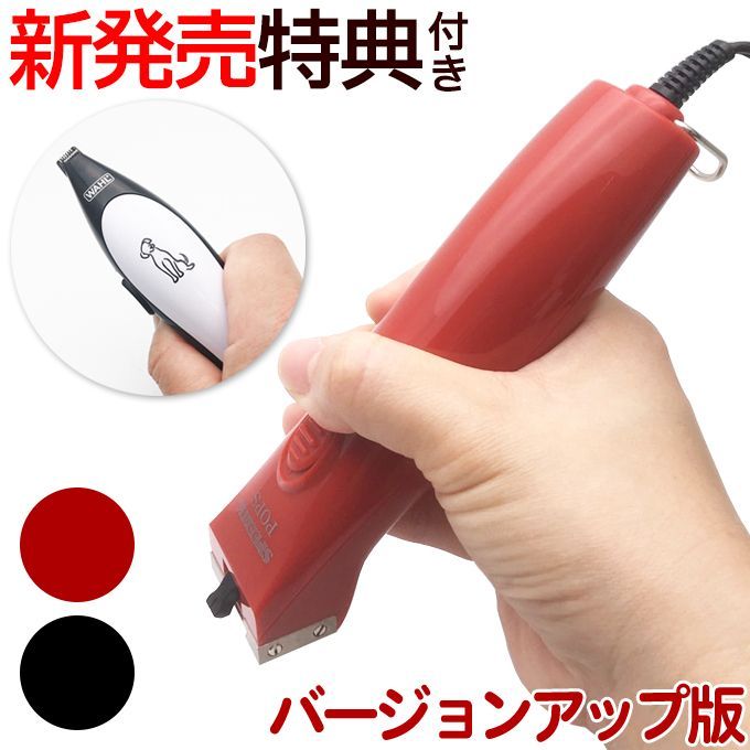 スピーディク ポップス TAPIO SP-3 後継機 本体のみ刃なし 特典 スタイリークWA2408＆研ぎ100円値引券 犬用バリカン