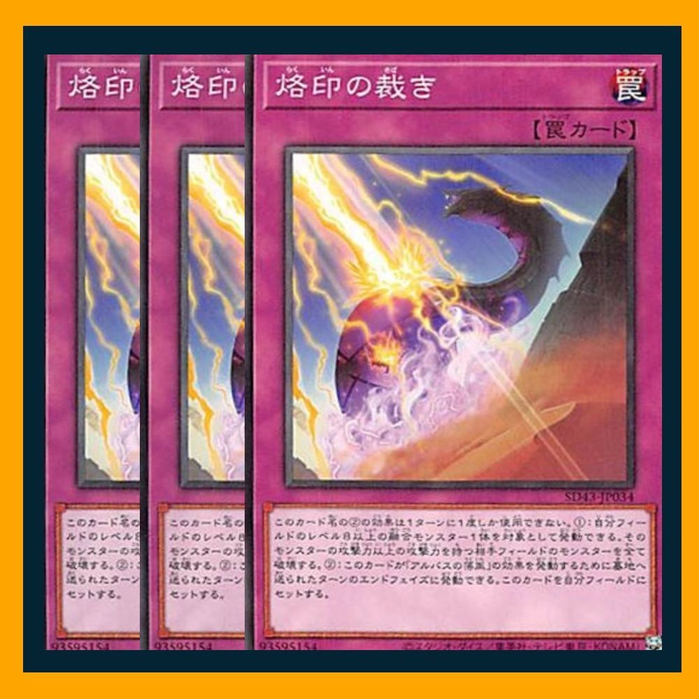 遊戯王 アルバス 烙印 ドラグマ デッキパーツ 57枚