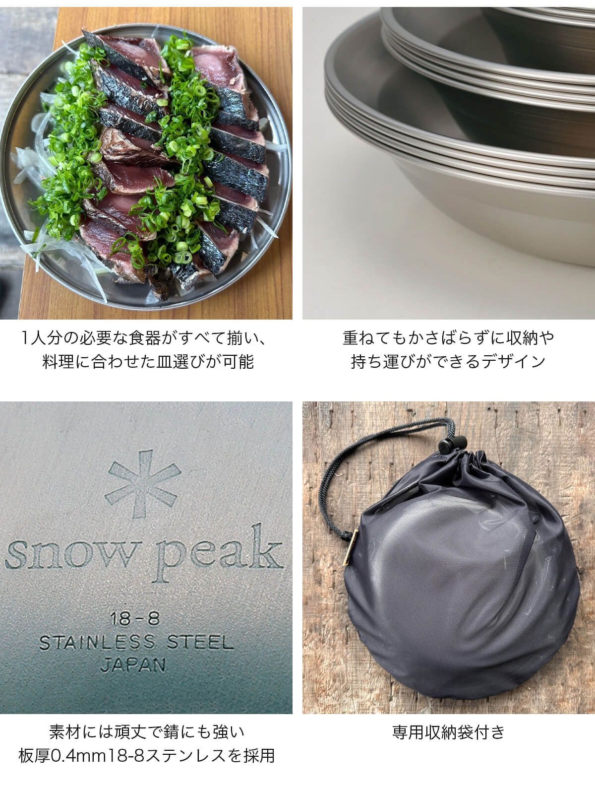 新品】snow peak スノーピーク テーブルウェアーセット L - メルカリ