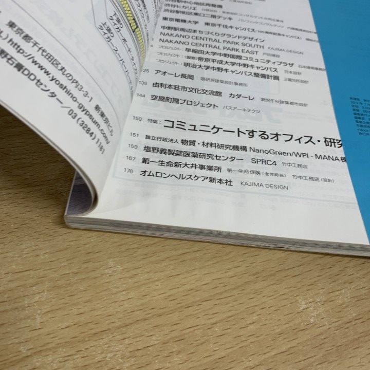 新建築　2012年 1-12月号　12冊 △01)【同梱不可】新建築 2012年1～12月号 全12冊セット/新建築
