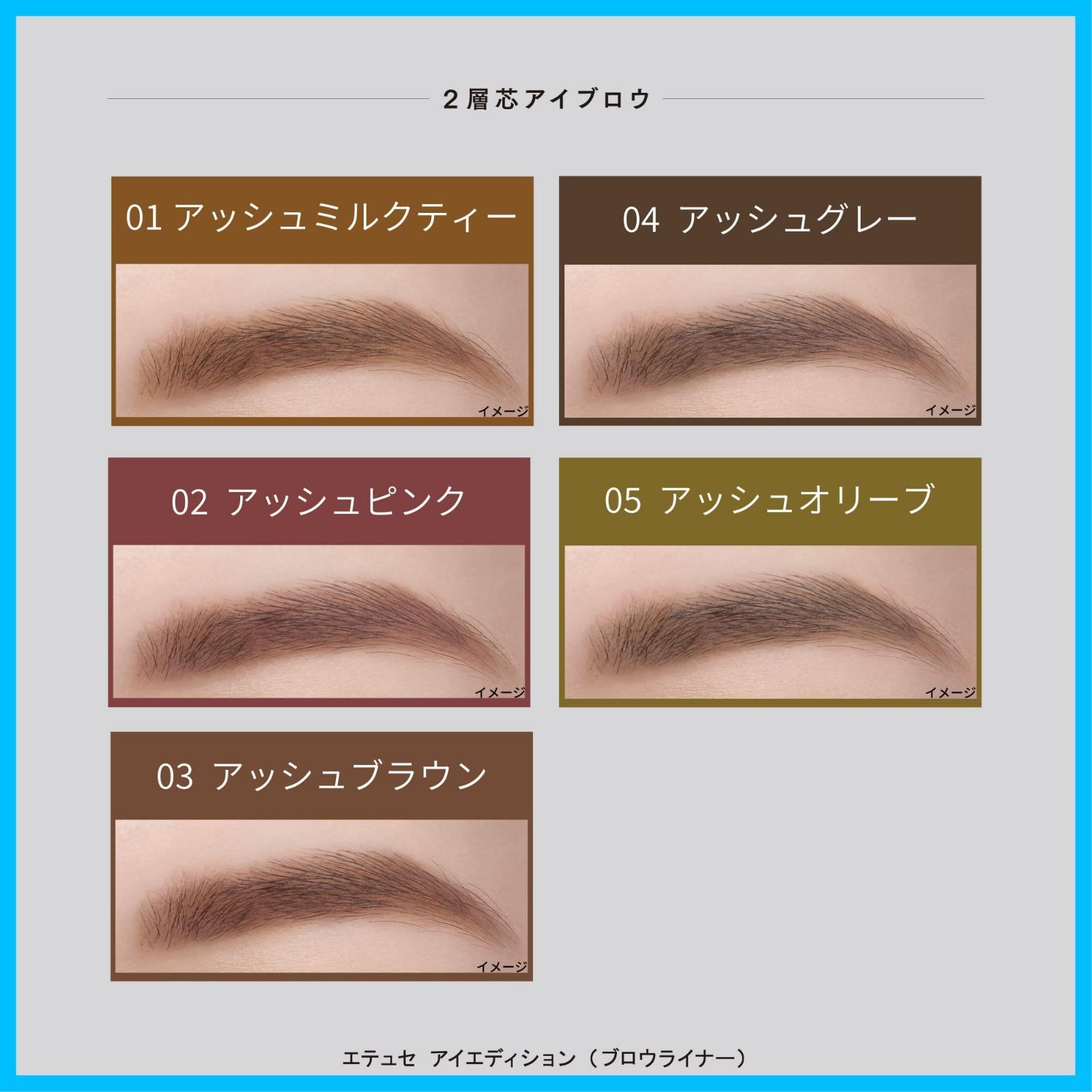 ettusais エテュセ