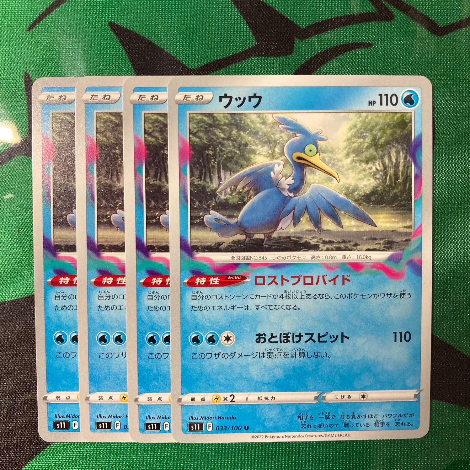 メルカリshops ウッウ ポケモンカード ロストアビス ロストプロバイド