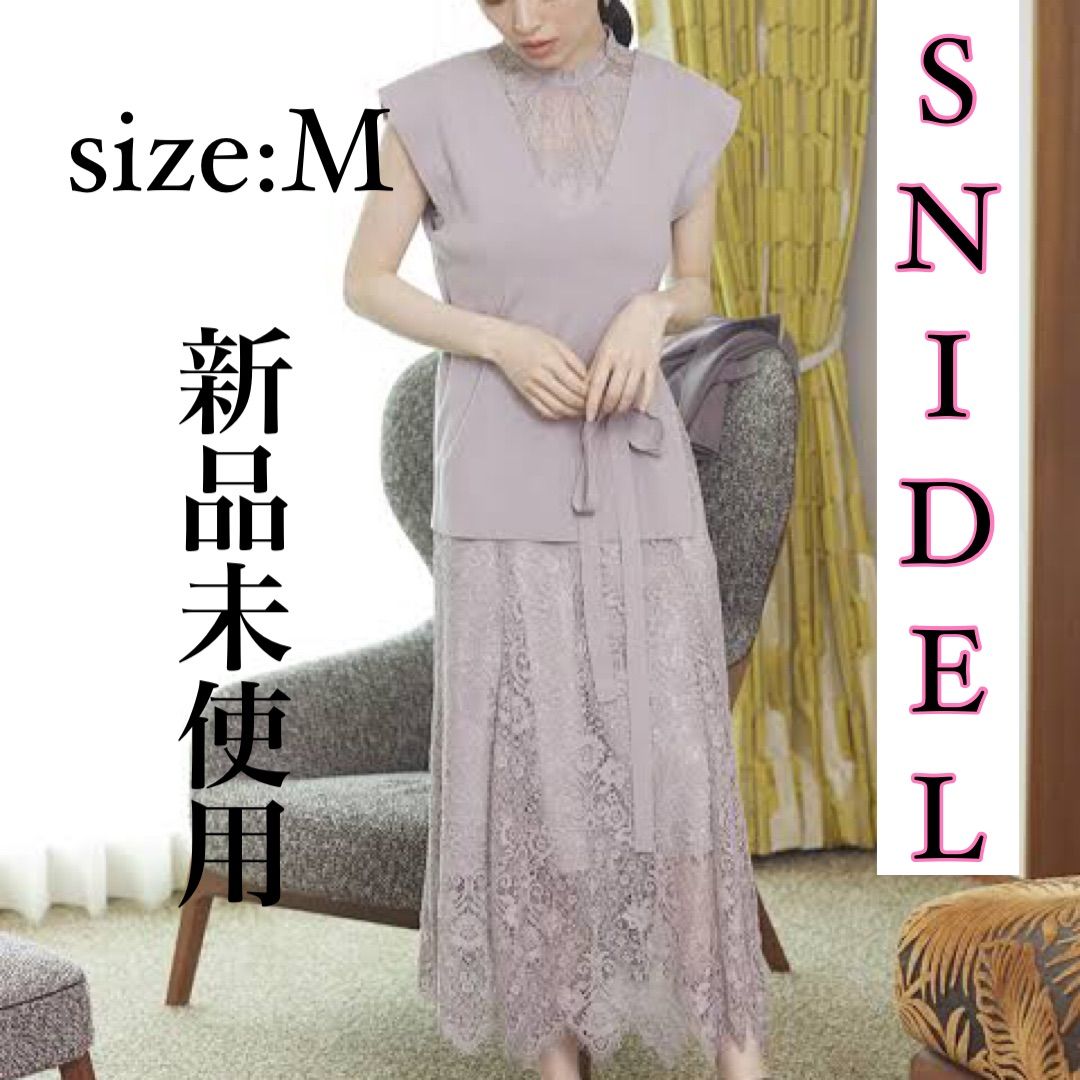 SNIDEL【タグ付き新品未使用品】ニットベストセットマーメイドレース