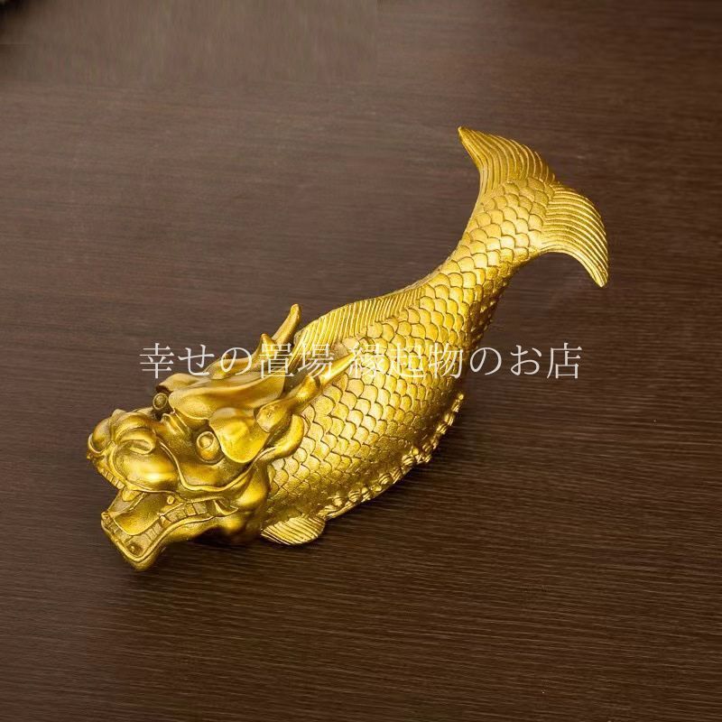 龍頭魚 瑞獣 神獣 龍魚 風水 置物 銅製 金色 ゴールド 龍 竜
