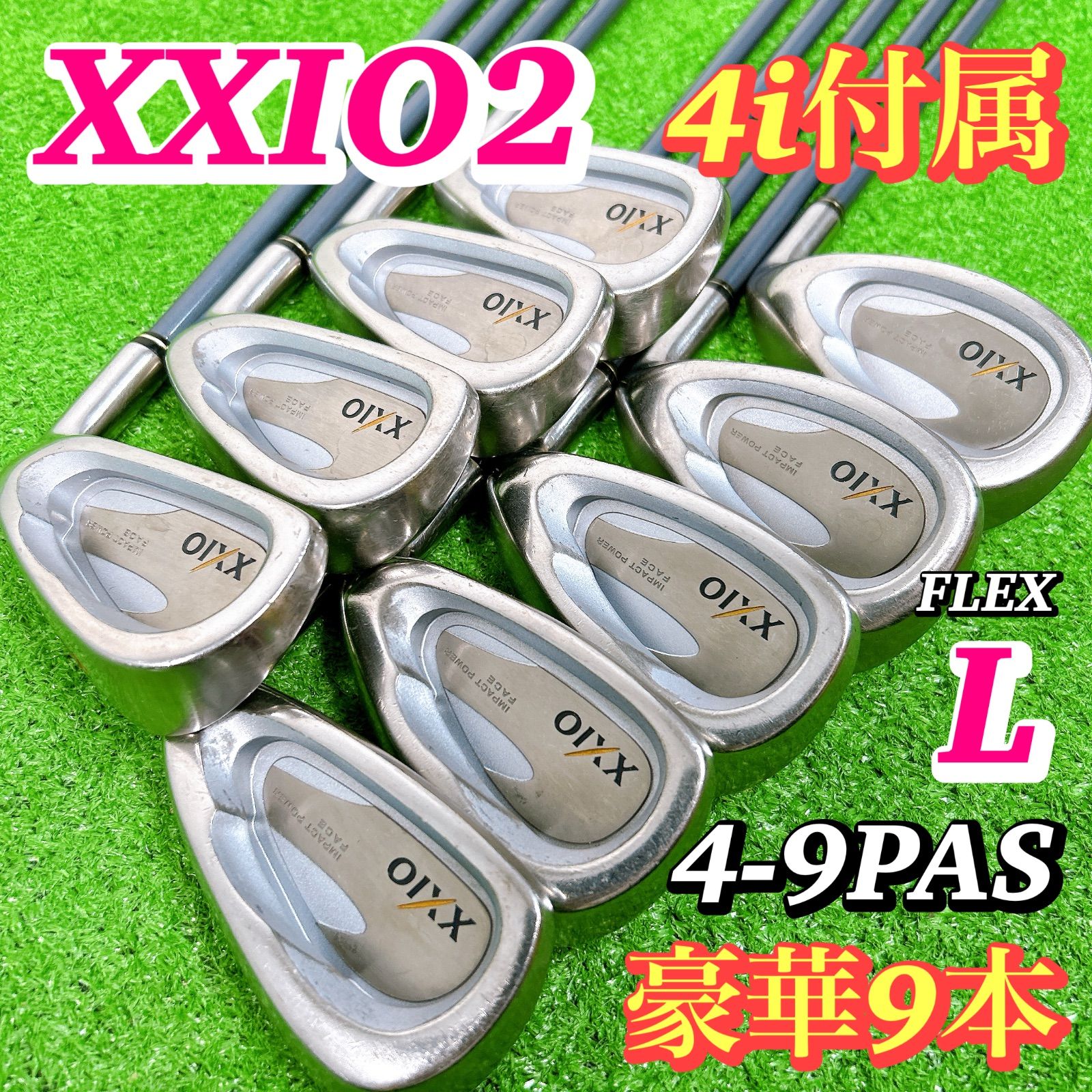 豪華9本 XXIO ゼクシオ MP 200 レディースアイアン L 4 i付き 4-9 PAS 女性 カーボンシャフト ゴルフ