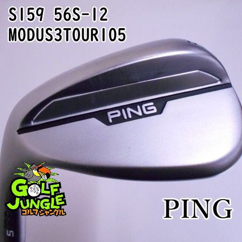 レフティーウェッジ ピン S159 56S-12 MODUS3TOUR105 S 56 ウエッジ スチールシャフト おすすめ メンズ 左 3631