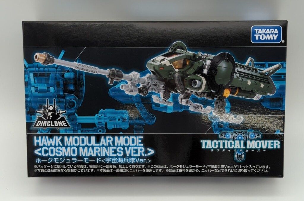 タカラトミー ダイアクロン タクティカルムーバー ホーク