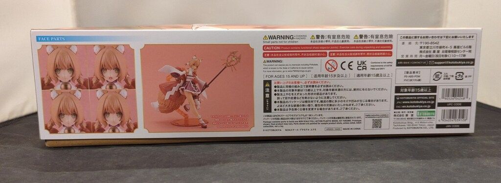 コトブキヤ アルカナディア ユクモ 特典付(ロゴアクリルプレート)/再販