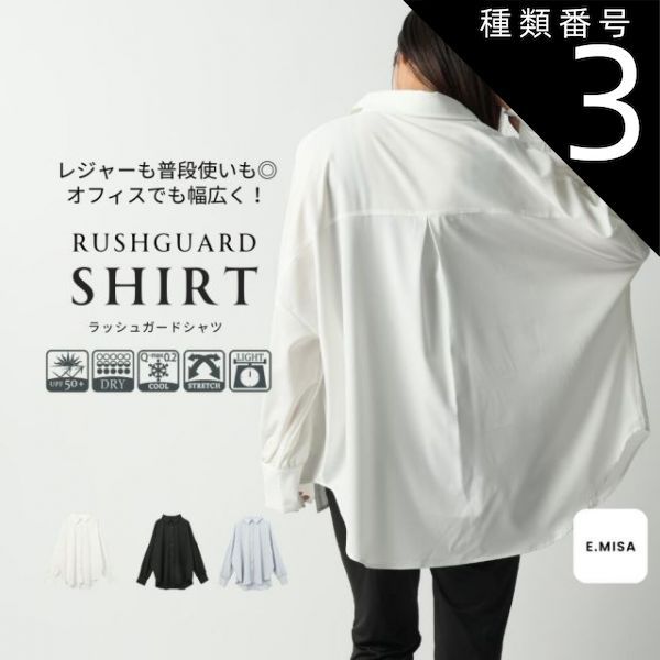種類3:L-LL/OFF WHITE  シャツ ラッシュガード レディース 長袖 ブラウス upf50+ ボタン ワイシャツ ラッシュガード 水着 水陸両用 フードなし 首 大きいサイズ 体型カバー UVカット フードなし 冷感