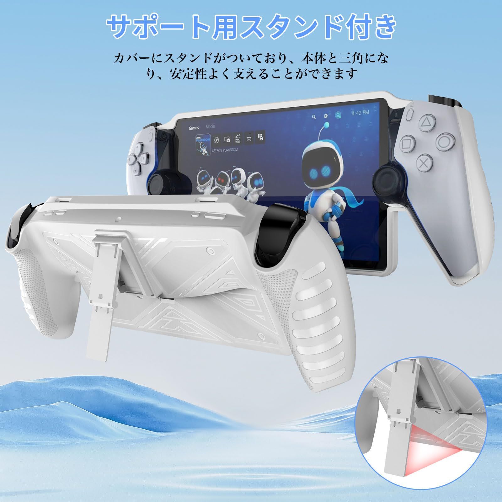 PlayStation Portal ホワイト コントローラー型 【公式通販】