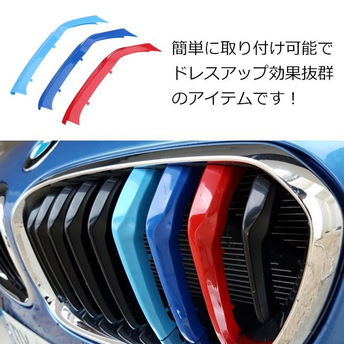BMW フロント グリル トリム カバー F20 F21 1シリーズ 9本フィン 送料 