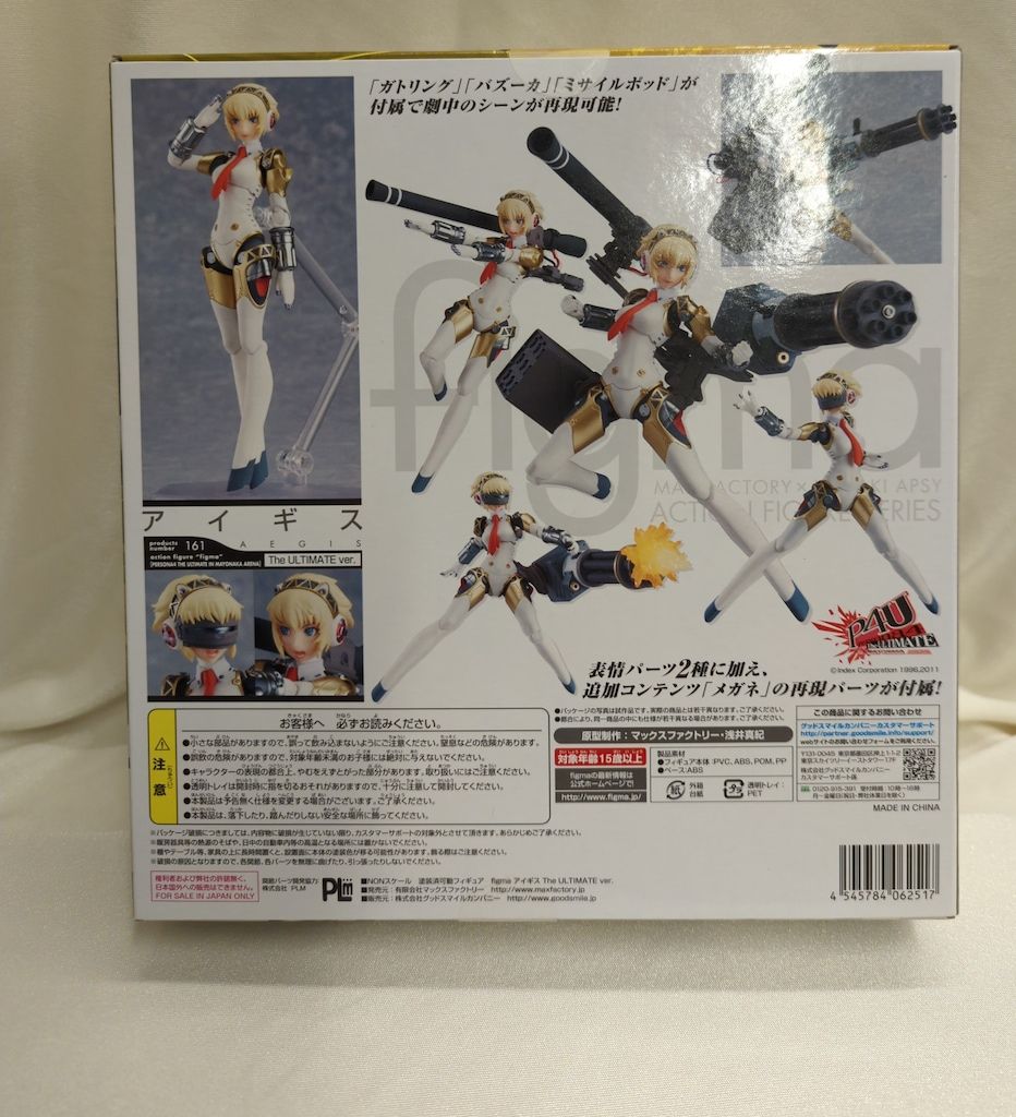MAXFACTORY figma アイギス 販売 The ULTIMATE ver/ジ アルティメット